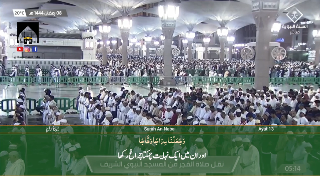 30th March 2023 - Madeenah Fajr - Sheikh Thubaity - Urdu Translation