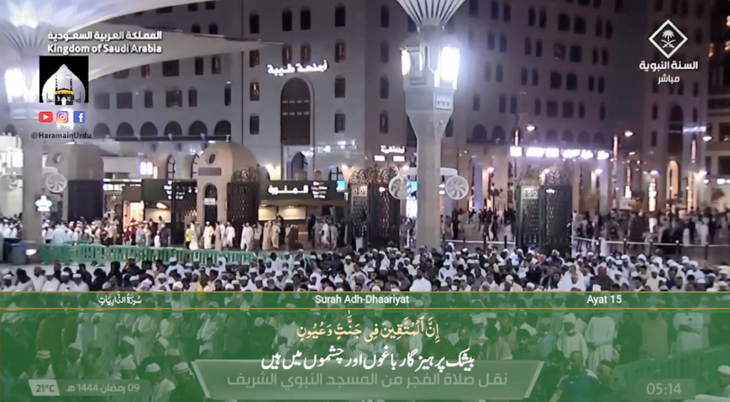 31st March 2023 - Madeenah Fajr - Sheikh Thubaity - Urdu Translation