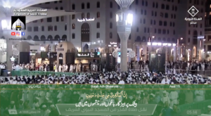 31st March 2023 - Madeenah Fajr - Sheikh Thubaity - Urdu Translation