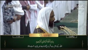 12th Ramadan 1444 Madeenah Taraweeh Sheikh Qasim Urdu Translation Part 5 #makkah #ramadan2023 #masjidnabawi