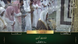 21st Ramadan 1444 Madeenah Taraweeh Sheikh Hameed Part 1 Urdu Translation #makkah #ramadan2023 #masjidnabawi