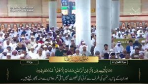 23rd Ramadan 1444 Madeenah Taraweeh Sheikh Hameed Part 3 Urdu Translation #makkah #ramadan2023 #masjidnabawimadinah