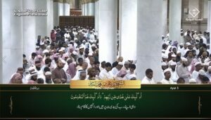 25th Ramadan 1444 Madeenah Taraweeh Sheikh Qasim Part 5 Urdu Translation #makkah #ramadan2023 #masjidnabawimadinah