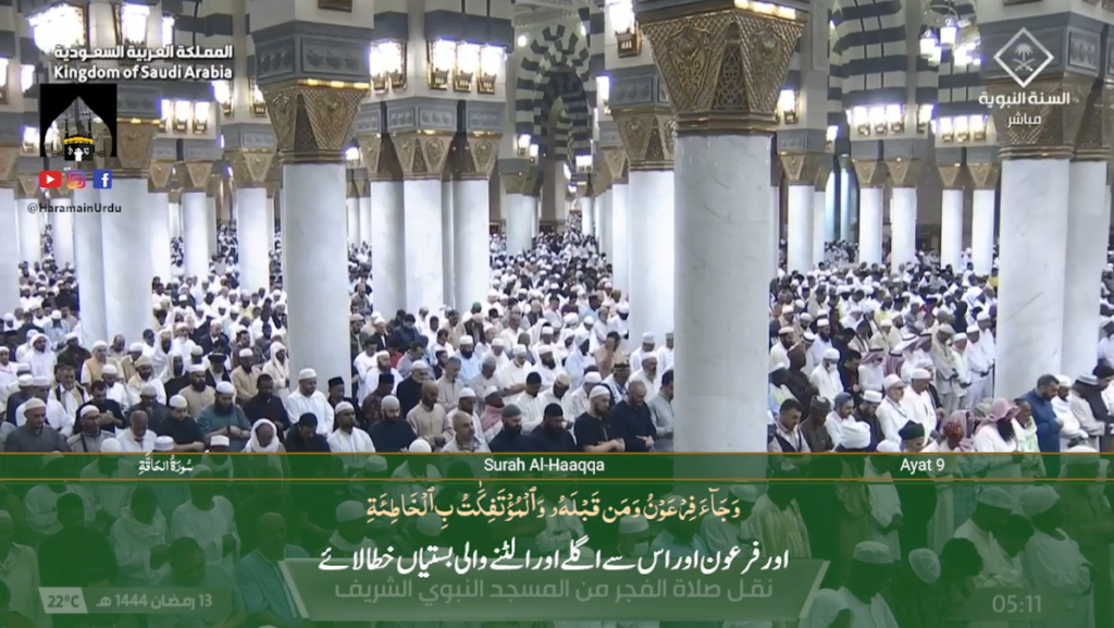 4th April 2023 - Madeenah Fajr - Sheikh Hameed - Urdu Translation