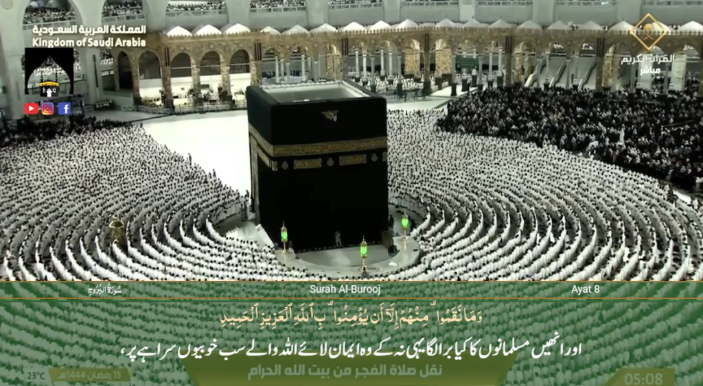 6th April 2023 - Makkah Fajr - Sheikh Humaid - Urdu Translation