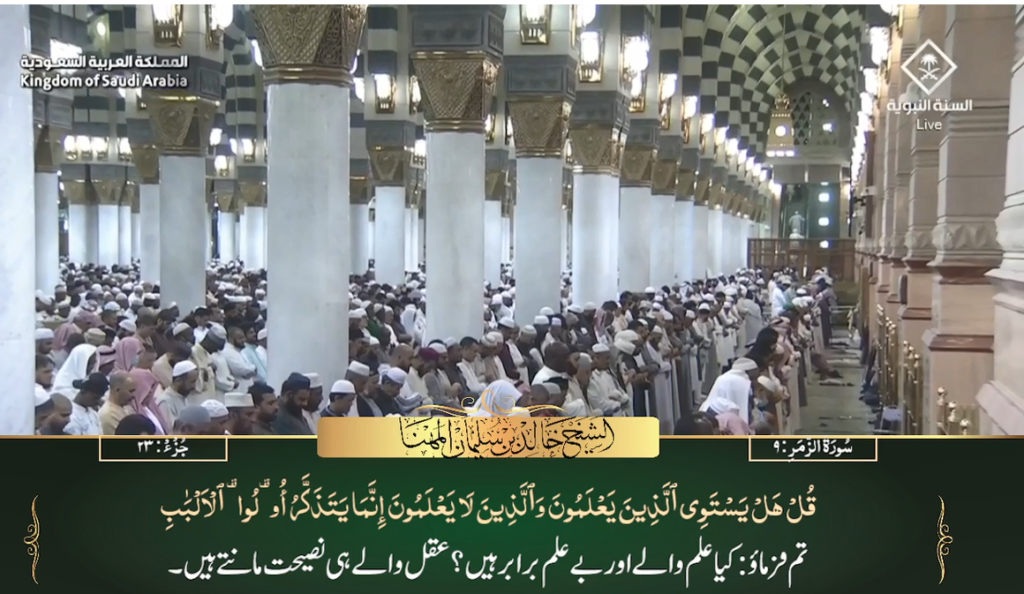 6th April 2023 - Madeenah Fajr - Sheikh Muhanna - Urdu Translation