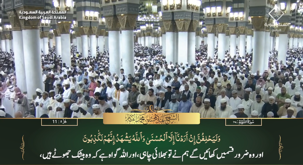 7th April 2023 - Madeenah Fajr - Sheikh Qaasim - Urdu Translation