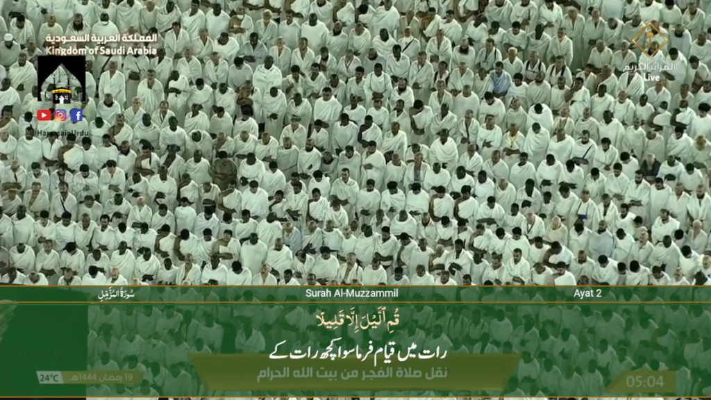 10th April 2023 - Makkah Fajr - Sheikh Humaid - Urdu Translation