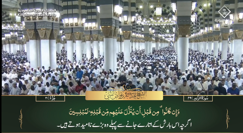 10th April 2023 - Madeenah Fajr - Sheikh Thubaity - Urdu Translation