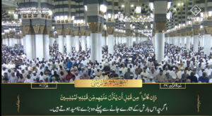 10th April 2023 - Madeenah Fajr - Sheikh Thubaity - Urdu Translation