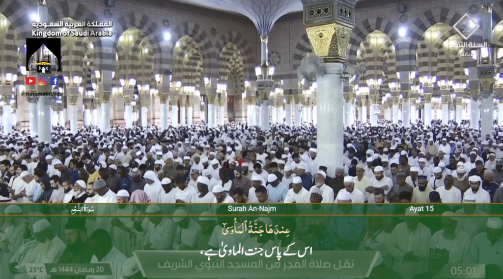 11th April 2023 - Madeenah Fajr - Sheikh Thubaity - Urdu Translation