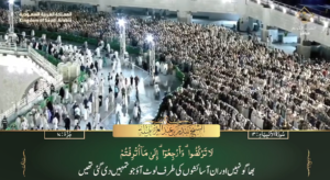 21st Ramadan 2023 - Makkah Tahajjud - Sheikh Baleelah - Part 2
