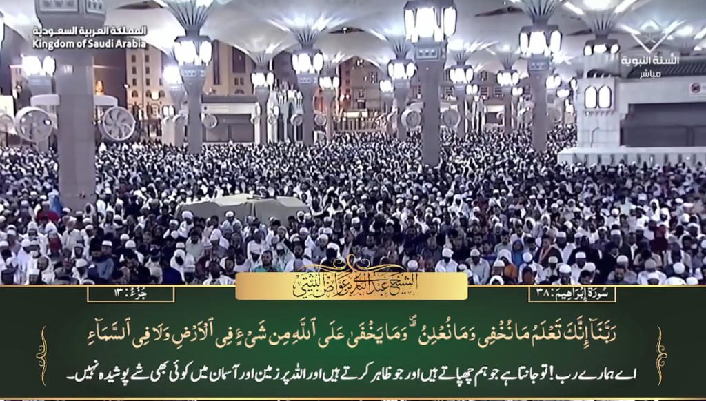 13th April 2023 - Madeenah Fajr - Sheikh Thubaity - Urdu Translation