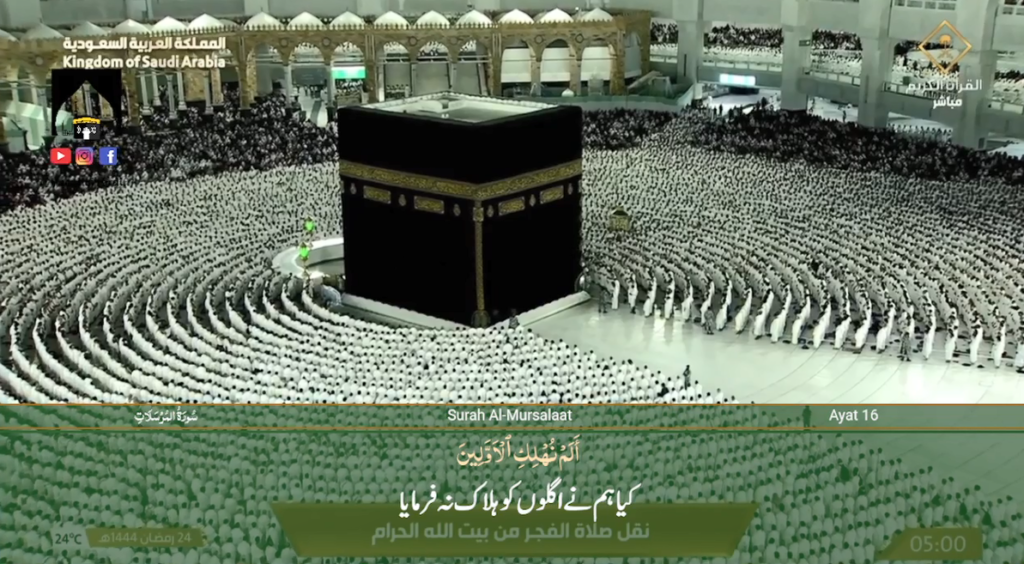 15th April 2023 - Makkah Fajr - Sheikh Humaid - Urdu Translation