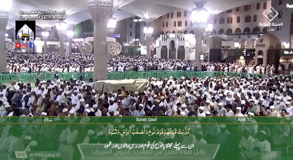 15th April 2023 - Madeenah Fajr - Sheikh Hameed - Urdu Translation