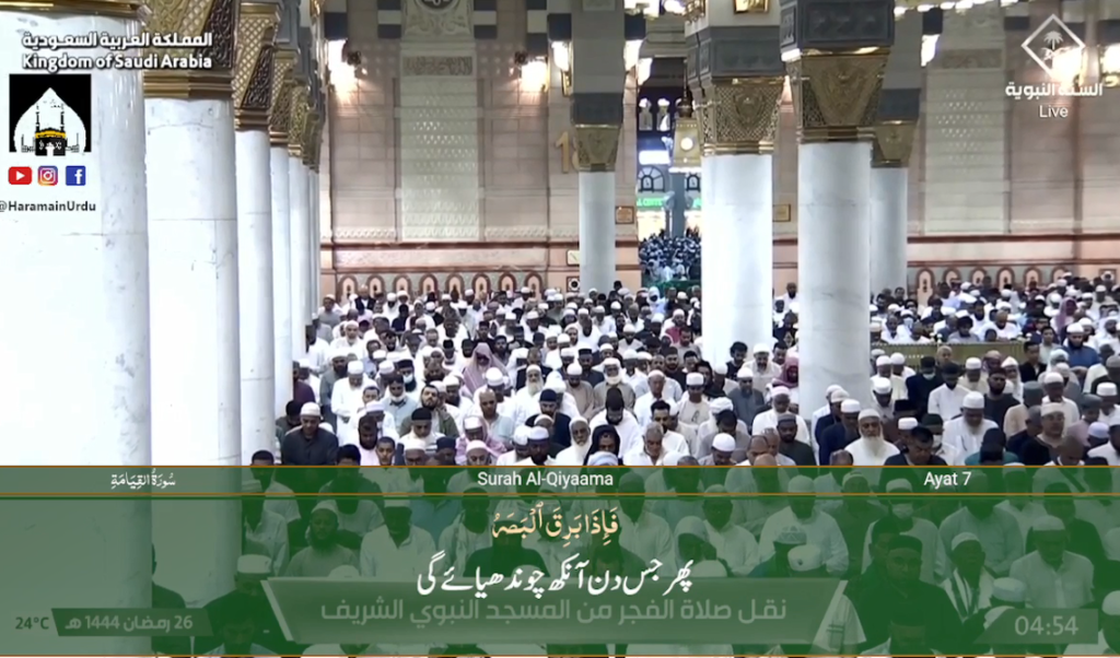 17th April 2023 - Madeenah Fajr - Sheikh Thubaity - Urdu Translation