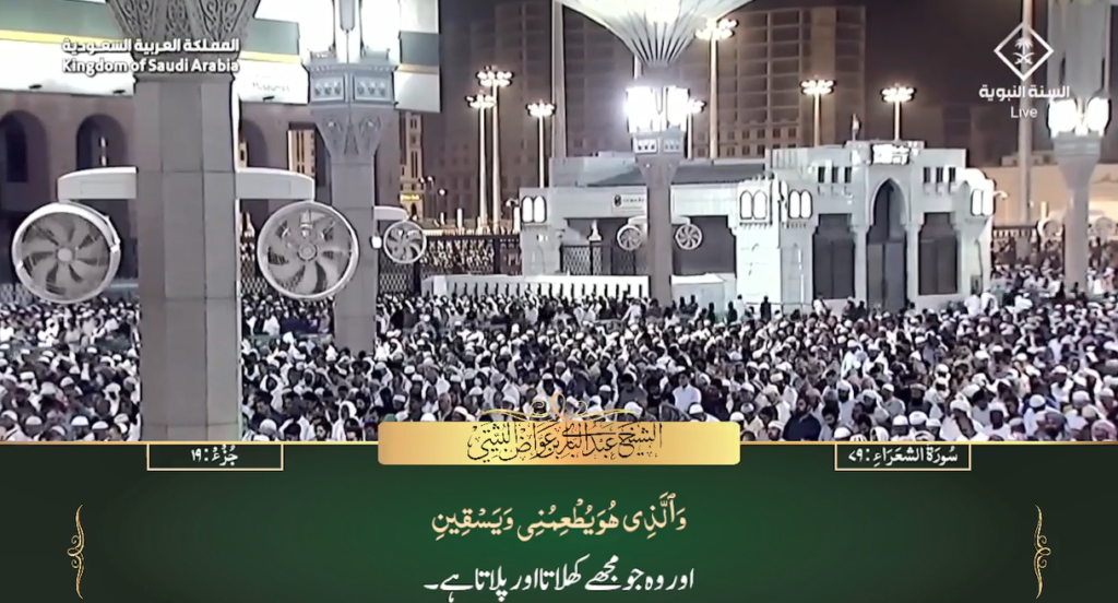 18th April 2023 - Madeenah Fajr - Sheikh Thubaity - Urdu Translation