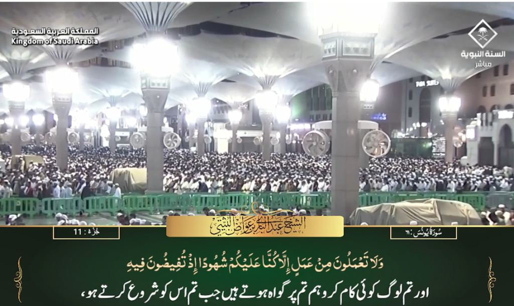 20th April 2023 - Madeenah Fajr - Sheikh Thubaity - Urdu Translation