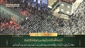 21st April 2023 - Makkah Fajr - Sheikh Humaid - Urdu Translation