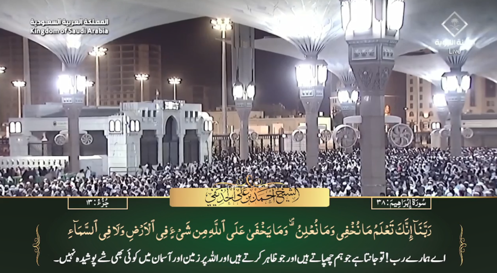 27th April 2023 - Madeenah Fajr - Sheikh Ahmad Hudaify - Urdu Translation