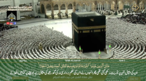 28th April 2023 - Makkah Fajr - Sheikh Baleelah - Urdu Translation