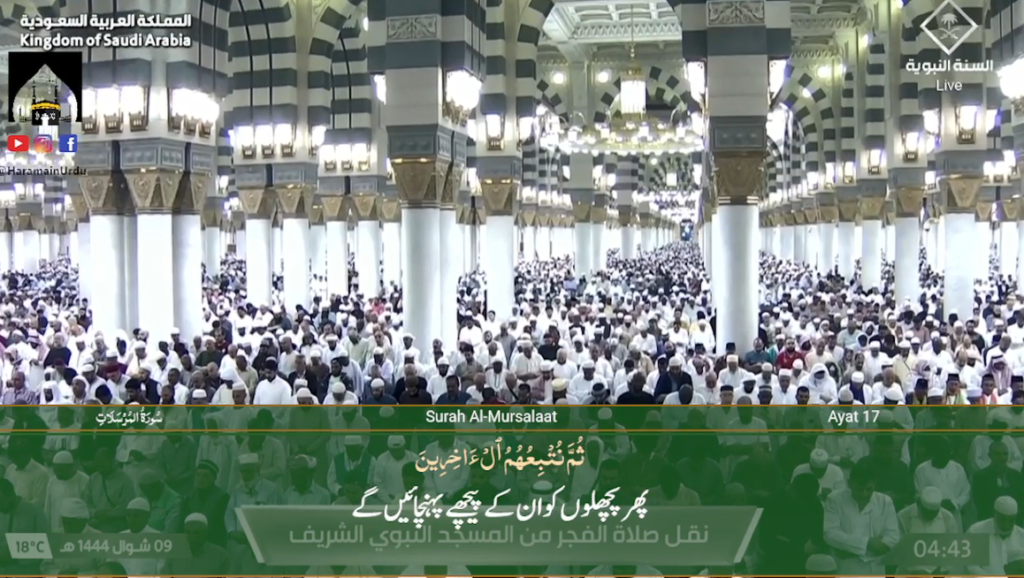 29th April  2023 - Madeenah Fajr - Sheikh Ahmad Hudaify - Urdu Translation