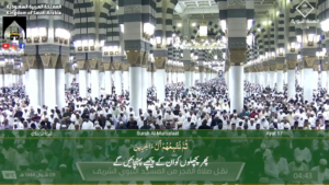 29th April  2023 - Madeenah Fajr - Sheikh Ahmad Hudaify - Urdu Translation