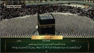 2nd May 2023 Makkah Maghrib Sheikh Mu’ayqali Urdu Translation