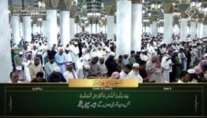 21st May 2023 Madeenah Maghrib Sheikh Budayr