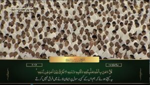 24th May 2023 Makkah Maghrib Sheikh Dosary Urdu Translation
