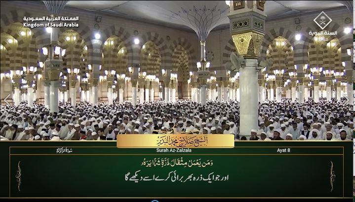 27th May 2023 Madeenah Maghrib Sheikh Budayr Urdu Translation