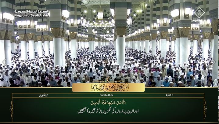 28th May 2023 Madeenah Maghrib Sheikh Qaasim Urdu Translation