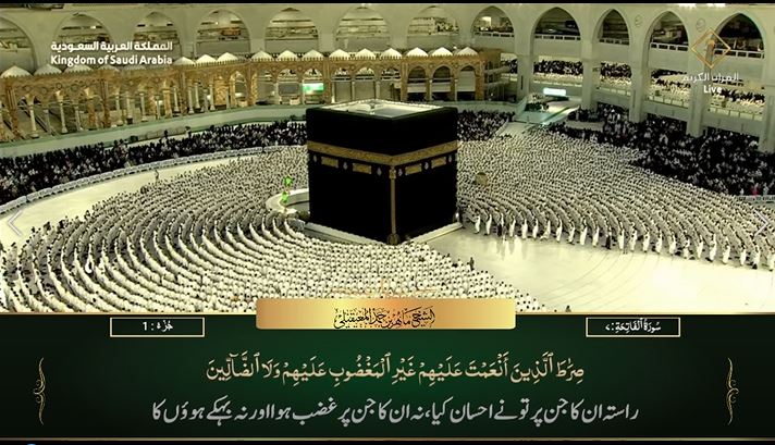 28th May 2023 Makkah Maghrib Sheikh Mu’ayqali Urdu Translation