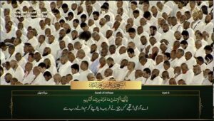 30th May 2023 Makkah Maghrib Sheikh Maahir Urdu Translation