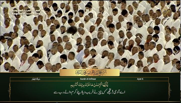 30th May 2023 Makkah Maghrib Sheikh Maahir Urdu Translation