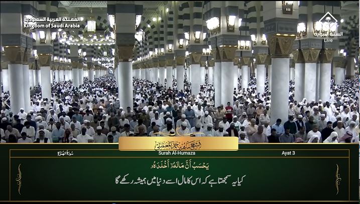 3rd May 2023 Madeenah Maghrib Sheikh Muhanna Urdu Translation