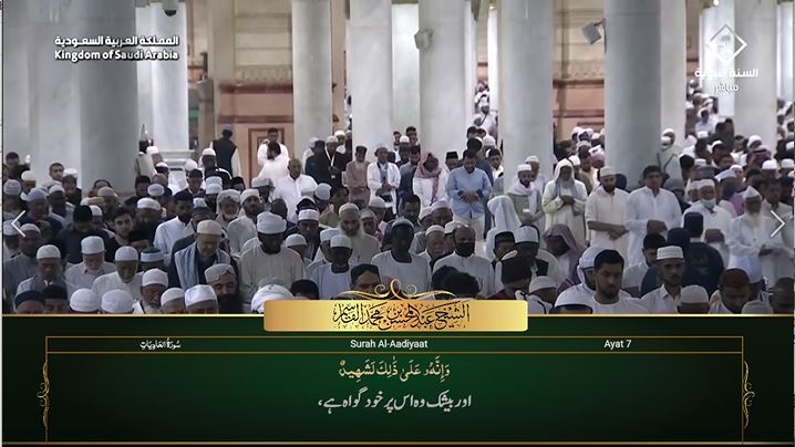 6th May 2023 Madeenah Maghrib Sheikh Qaasim Urdu Trnalsation