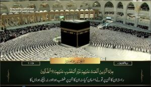 6th May 2023 Makkah Maghrib Sheikh Maahir Urdu Translation