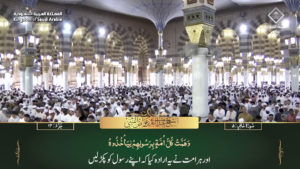 30th April 2023 - Madeenah Fajr - Sheikh Thubaity - Urdu Translation