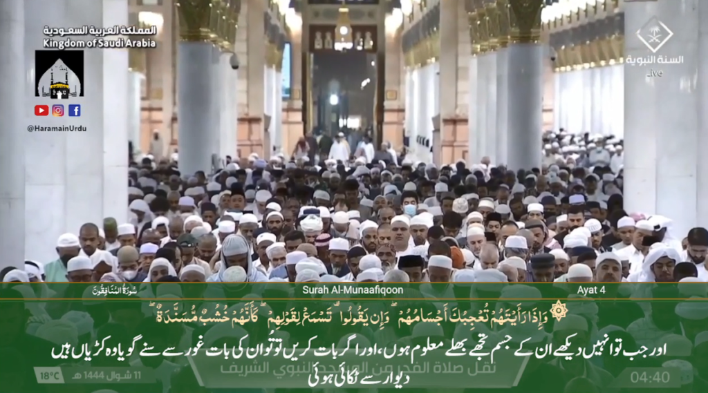 1st May 2023 - Madeenah Fajr - Sheikh Thubaity - Urdu Translation