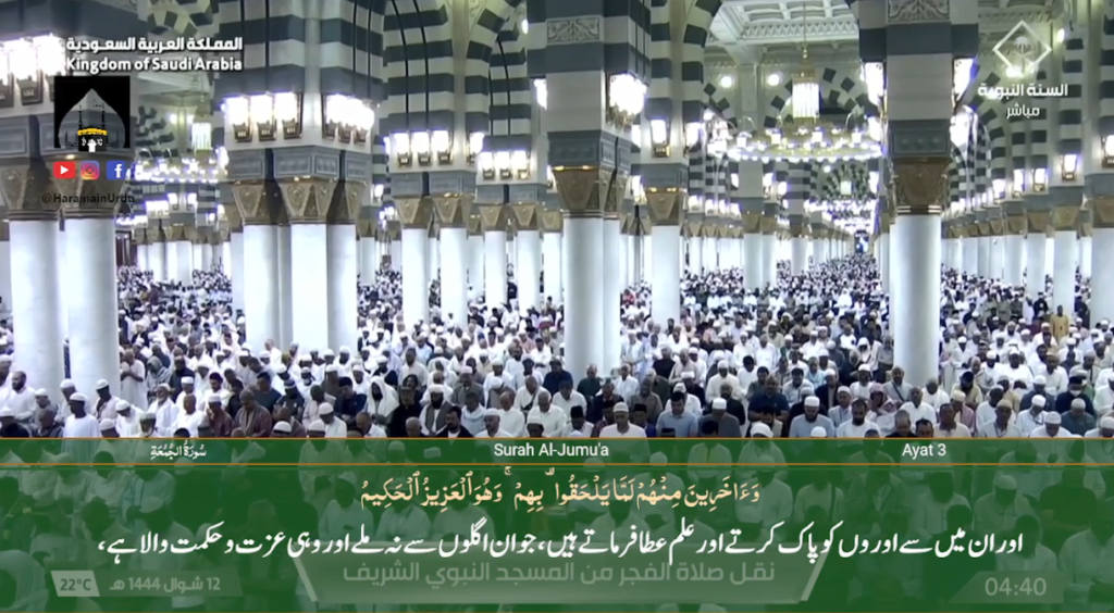 2nd May 2023 - Madeenah Fajr - Sheikh Thubaity - Urdu Translation