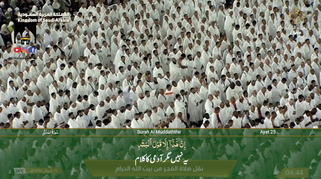 3rd May 2023 - Makkah Fajr - Sheikh Juhany - Urdu Translation