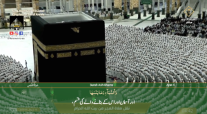 6th May 2023 - Makkah Fajr - Sheikh Dossary - Urdu Translation