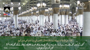 7th May 2023 - Madeenah Fajr - Sheikh Ali Hudaify - Urdu Translation