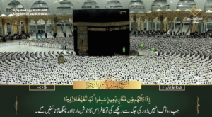 9th May 2023 - Makkah Fajr - Sheikh Dossary - Urdu Translation