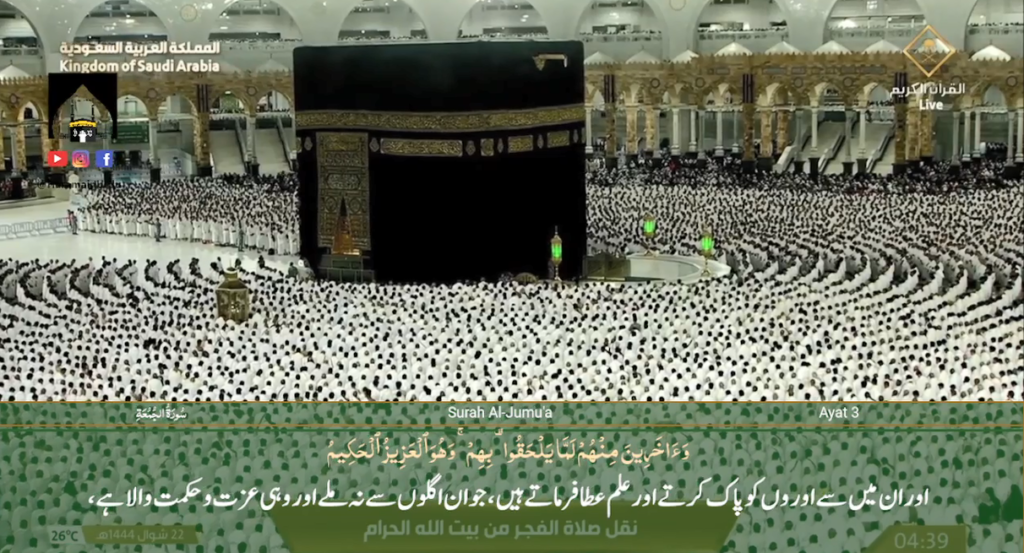 12th May 2023 - Makkah Fajr - Sheikh Dossary - Urdu Translation