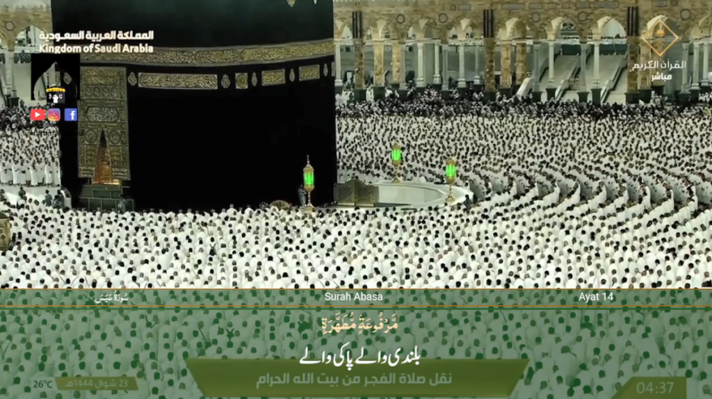 13th May 2023 - Makkah Fajr - Sheikh Dossary - Urdu Translation