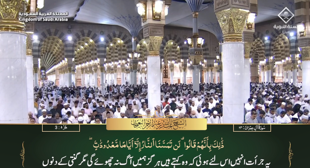 15th May 2023 - Madeenah Fajr - Sheikh Bu'ayjaan - Urdu Translation