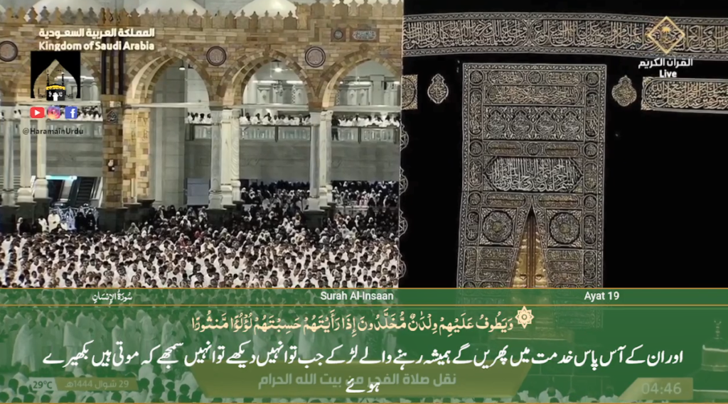 19th May 2023 - Makkah Fajr - Sheikh Juhany - Urdu Translation