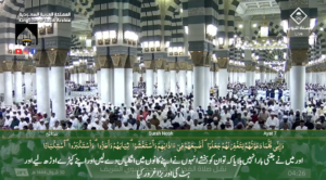 20th May 2023 - Madeenah Fajr - Sheikh Bu'ayjaan - Urdu Translation